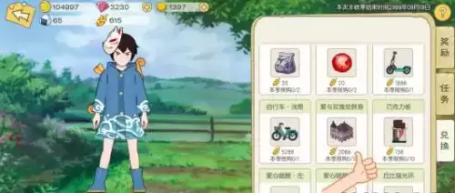 小森生活终身加速卡值得买吗