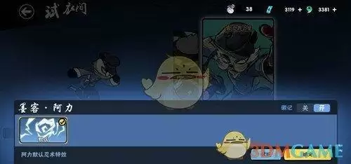 《忍者必须死3》阿力墨客皮肤获取攻略