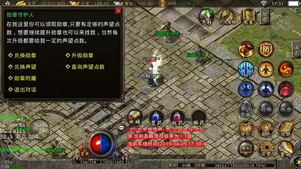 《红月战神》勋章系统玩法攻略