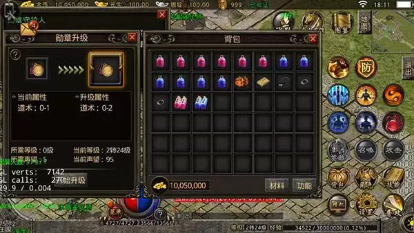 《红月战神》勋章系统玩法攻略