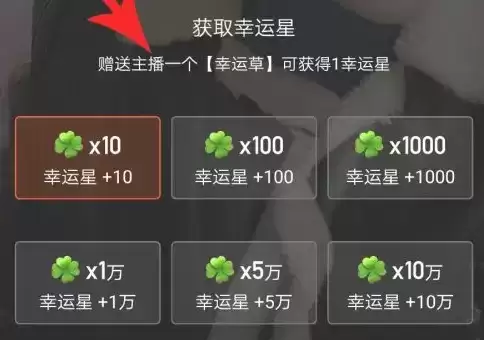《快手》幸运星获取方法介绍