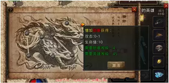 《红月战神》龙图系统玩法攻略