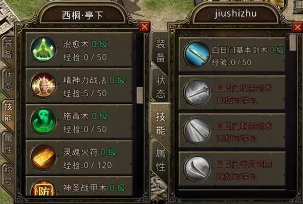 《红月战神》技能升级方法