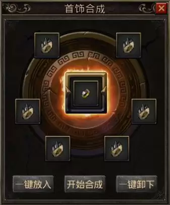 《红月战神》首饰合成方法