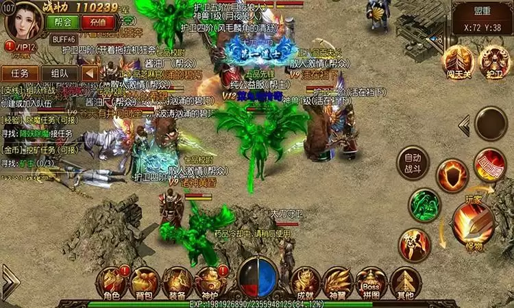 《公益传奇》货币获取方法