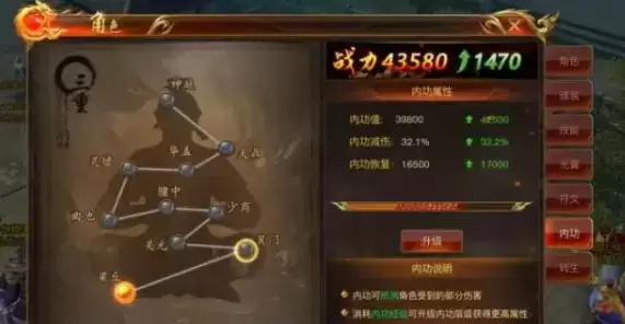 《超变传奇吸血传奇2》内功玩法介绍