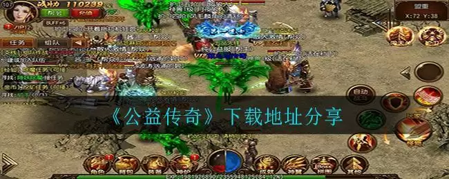 《公益传奇》黑屏闪退解决方法介绍