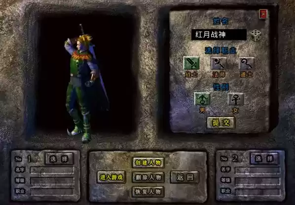 《红月战神》三大职业区别介绍