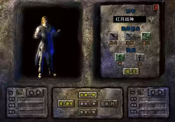 《红月战神》三大职业区别介绍