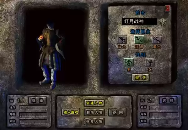 《红月战神》三大职业区别介绍