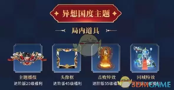 《王者荣耀》异响国度特效获取攻略