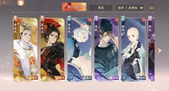 忘川风华录花木兰PVP怎么玩?花木兰PVP阵容攻略图片1