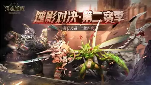 猎魂觉醒2021愚人节活动怎么玩？愚人节活动攻略大全图片3