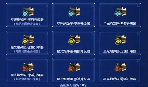 逆战九星连珠活动怎么玩？九星连珠星光龙鸣活动攻略大全图片2