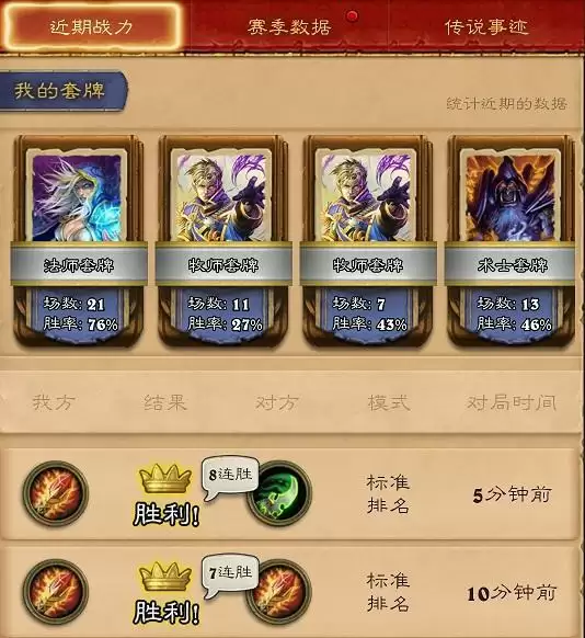 炉石传说贫瘠之地愚人法卡组怎么搭配?贫瘠之地愚人法卡组搭配攻略图片1