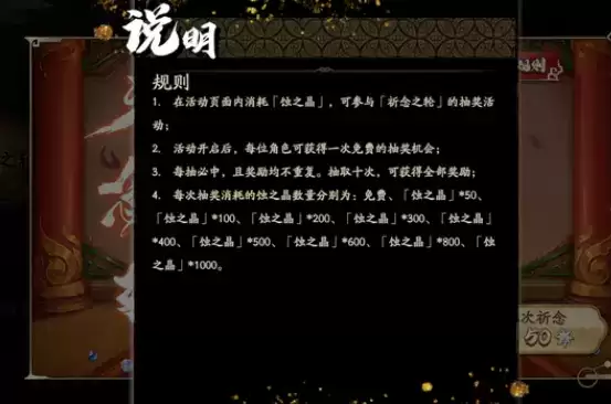 天地劫幽城再临祈念之轮活动性价比分析 祈念之轮活动划算吗?图片1