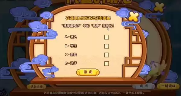 洛克王国凡雀的决心活动攻略 凡雀的决心答案大全图片2