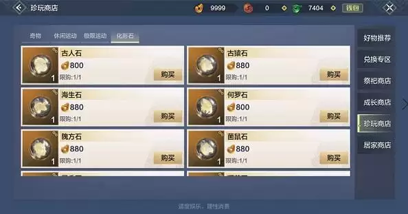 妄想山海何罗石有什么用?何罗石怎么获得图片2