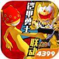 激斗火柴人