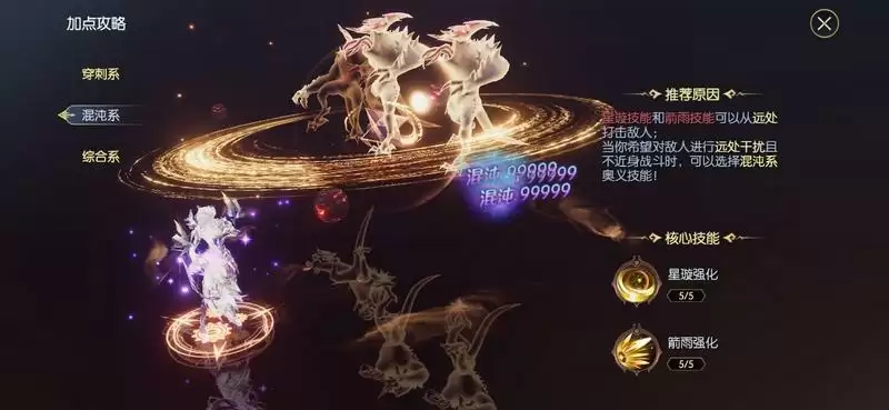 《战神遗迹》战力提升-觉醒篇