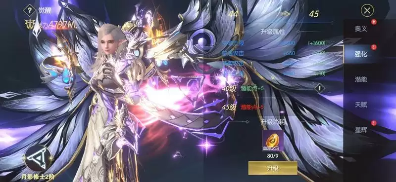 《战神遗迹》战力提升-觉醒篇