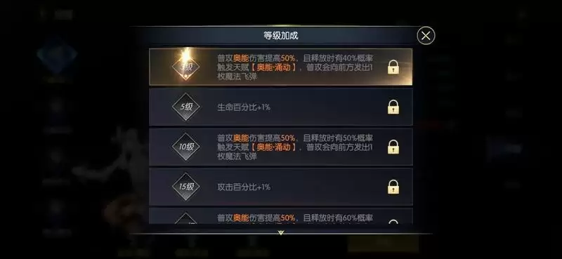 《战神遗迹》战力提升-觉醒篇