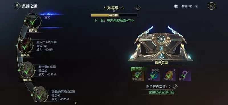 《战神遗迹》战力提升-觉醒篇