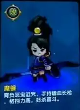 《神魔三国志》变身系统介绍