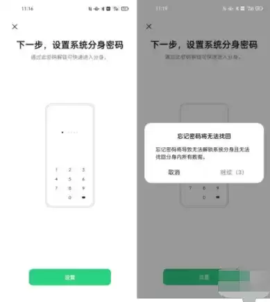 oppofindx3系统分身方法介绍