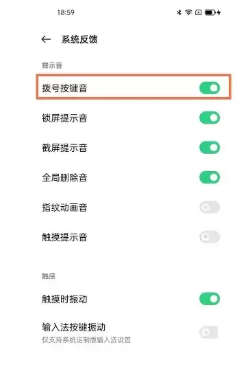 oppofindx3拨号按键音关闭方法