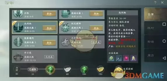 《秦时明月世界》各品阶帮派任务奖励一览