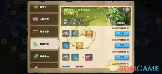 《万国觉醒》好雨时节兑换奖励建议