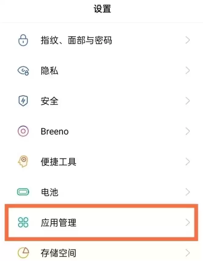 oppofindx3微信分身方法介绍