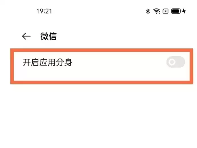 oppofindx3微信分身方法介绍