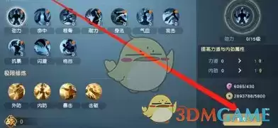 《秦时明月世界》修炼帮会技能攻略