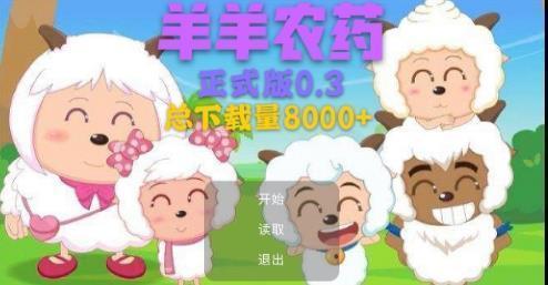 羊羊荣耀5v5游戏图1