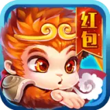 五福西游红包