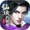武镇仙域