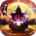 仙魔道之凤凰奇缘
