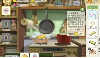 小森生活巨无霸薯格怎么制作