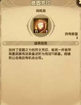 剑与远征T3石头第几章掉落