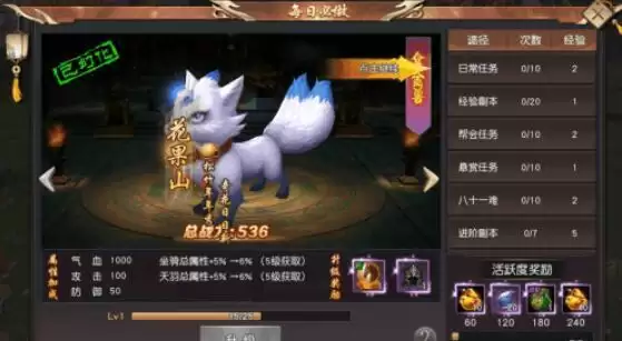 《荣耀西游》仙宠培养攻略