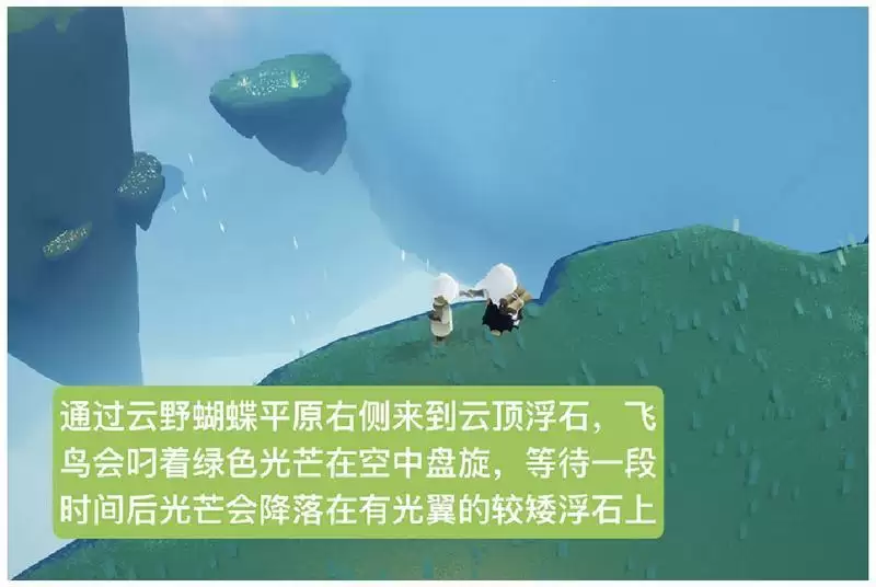 《光遇》4月3日每日攻略