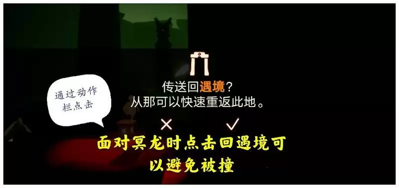 《光遇》4月3日每日攻略