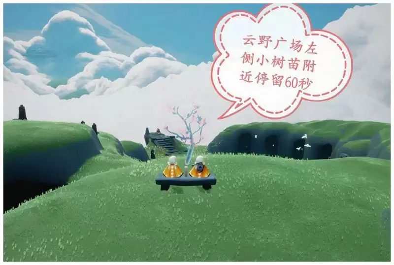 《光遇》4月3日每日攻略