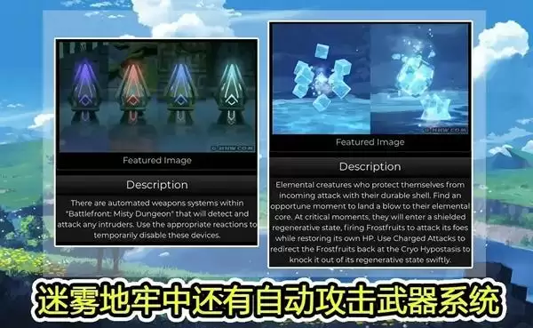 《原神》1.5迷雾地牢活动攻略 《原神》1.5迷雾地牢活动攻略