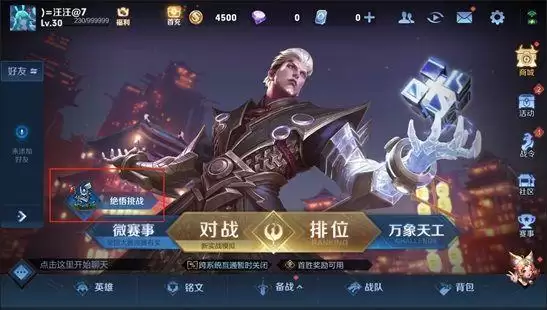 王者荣耀觉悟20终极挑战怎么通关?2021绝悟挑战20关打法攻略图片2