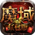 魔域