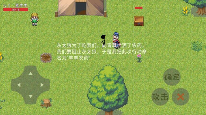 羊羊荣耀5v5游戏图3