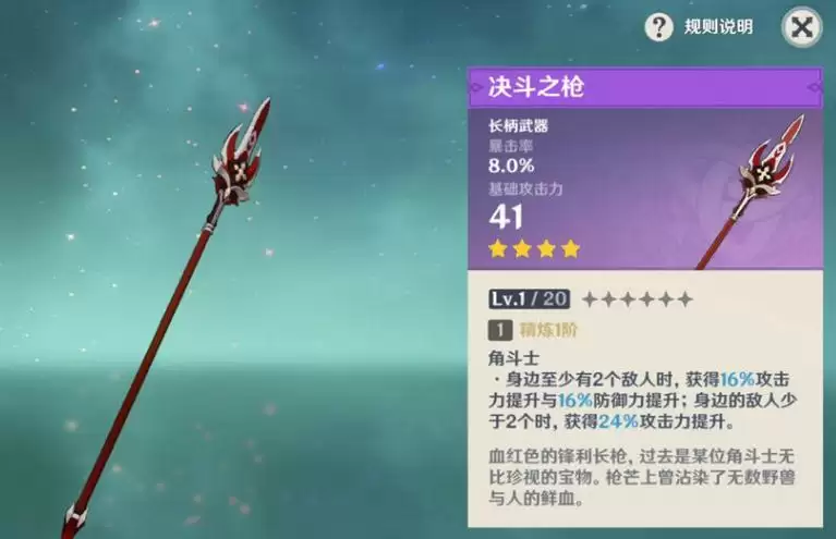 魈带流月针还是试作星镰